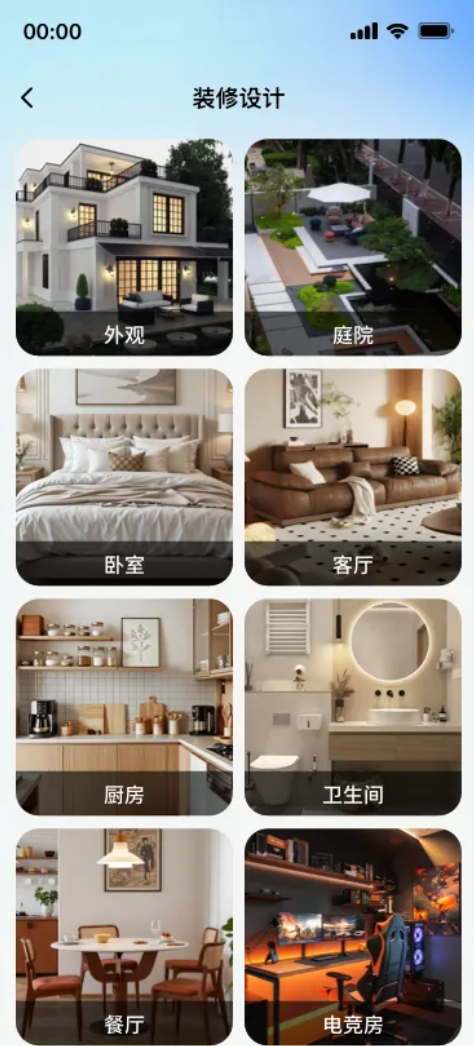 象格 App 首页截图