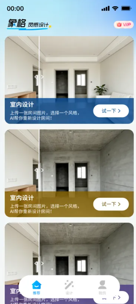 象格 App 截图 3